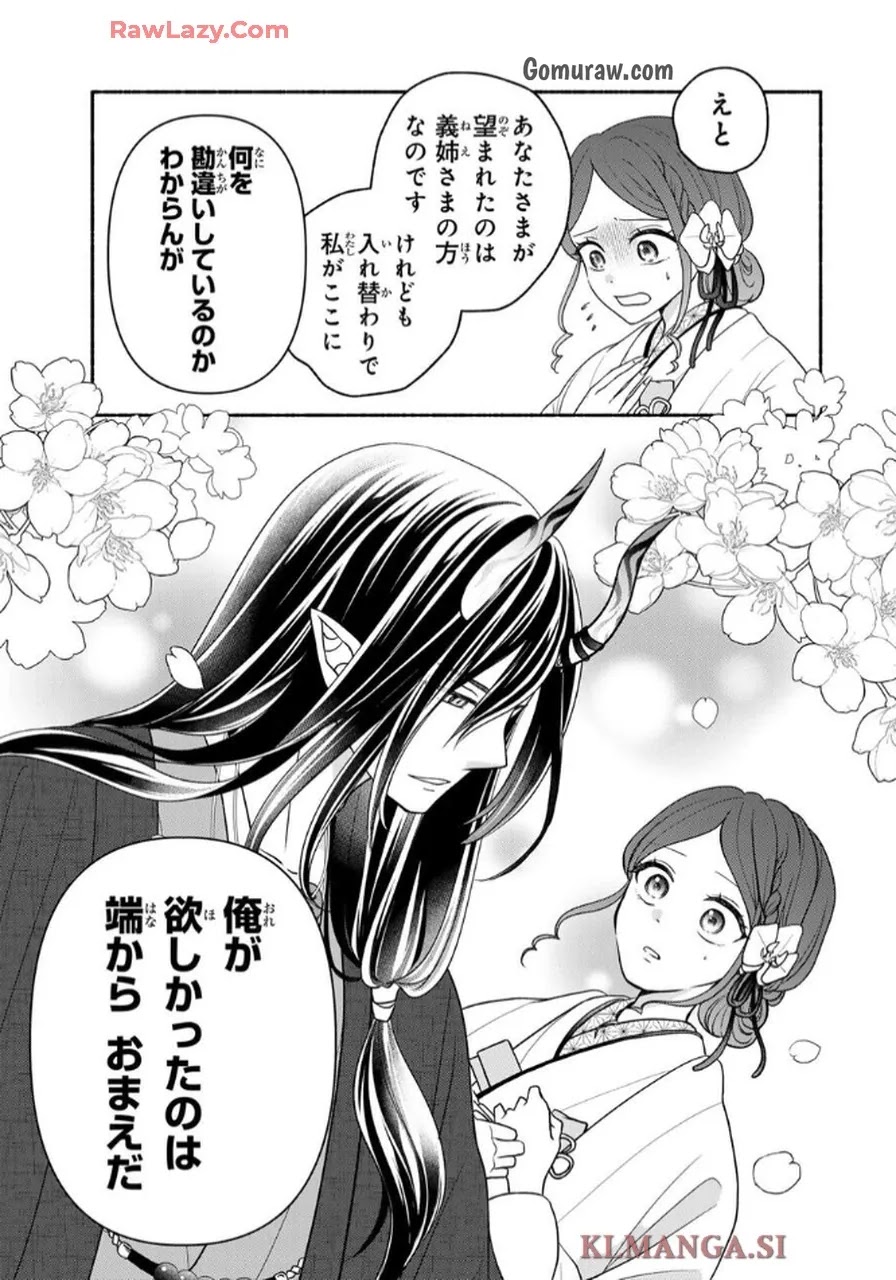 Hitokui Oni no Hanayome Chapter 2 9ページ