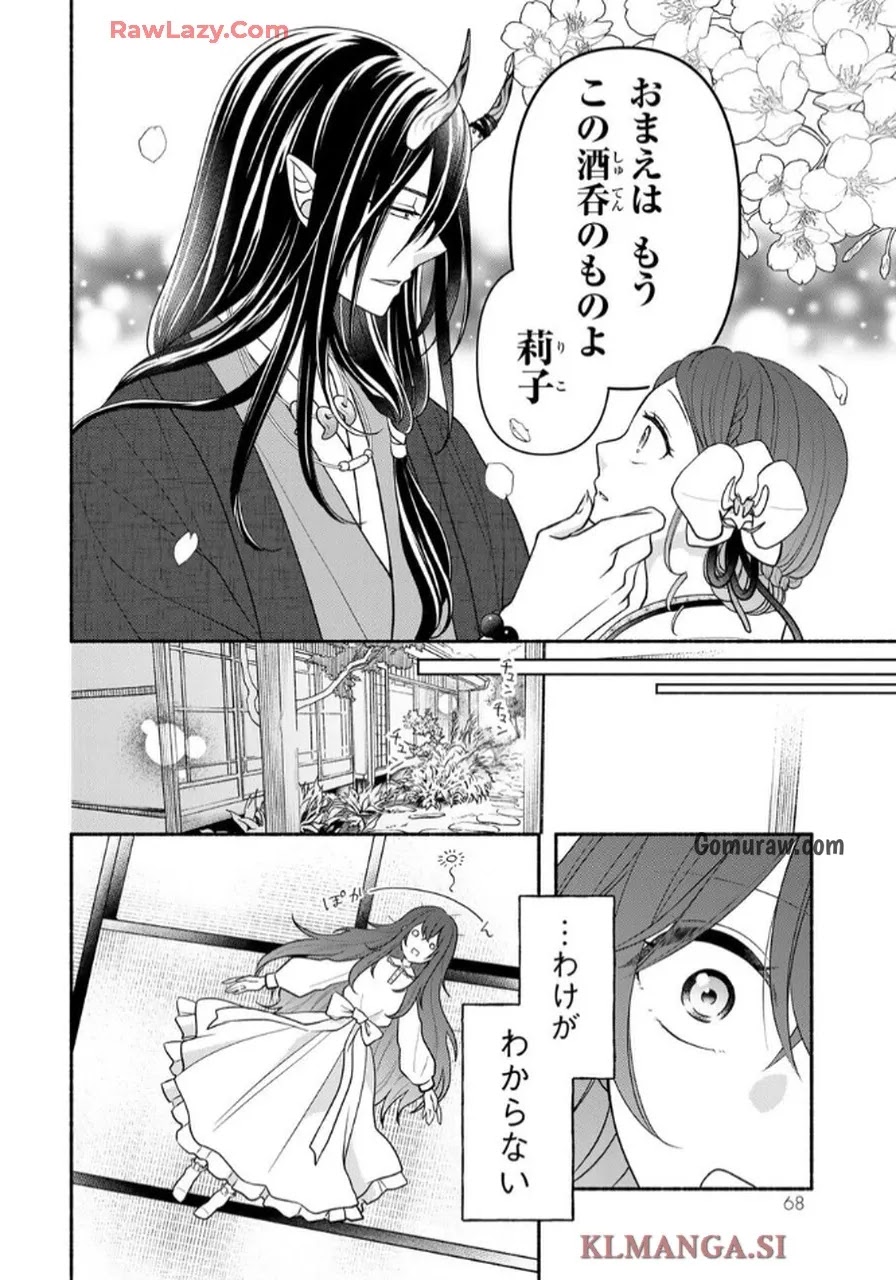 Hitokui Oni no Hanayome Chapter 2 10ページ