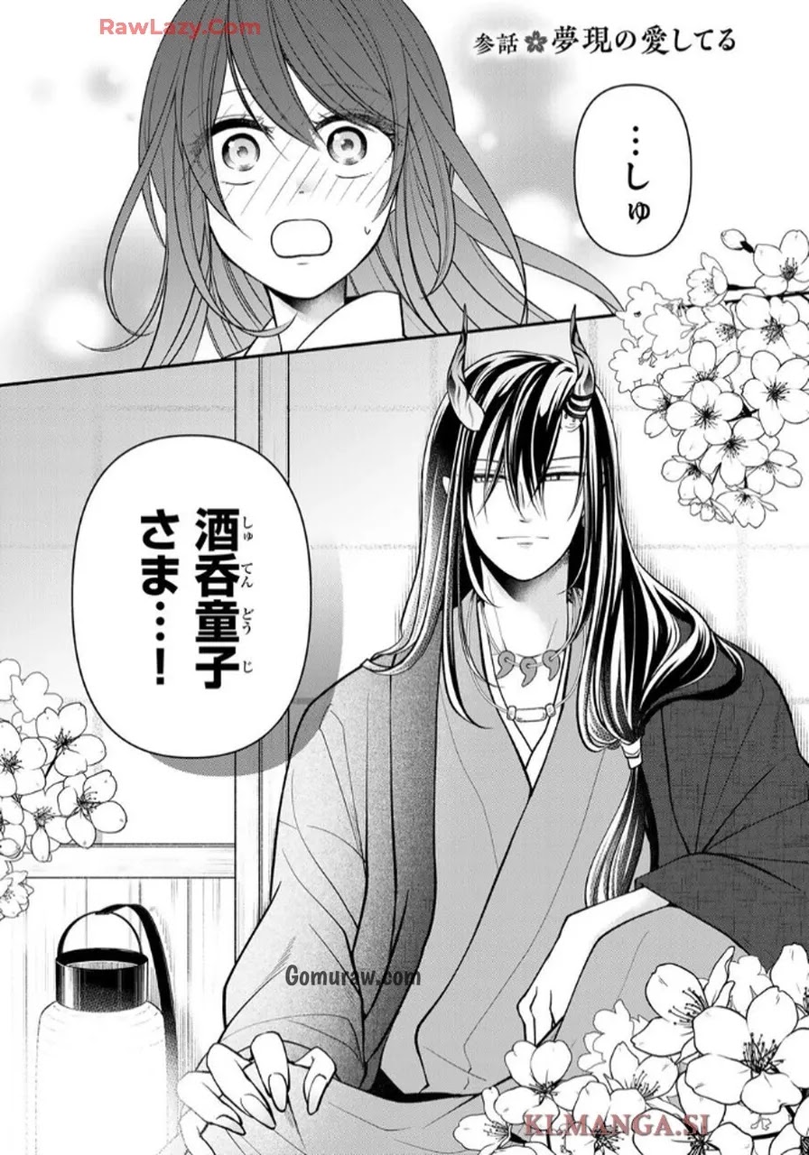 Hitokui Oni no Hanayome Chapter 3 1ページ
