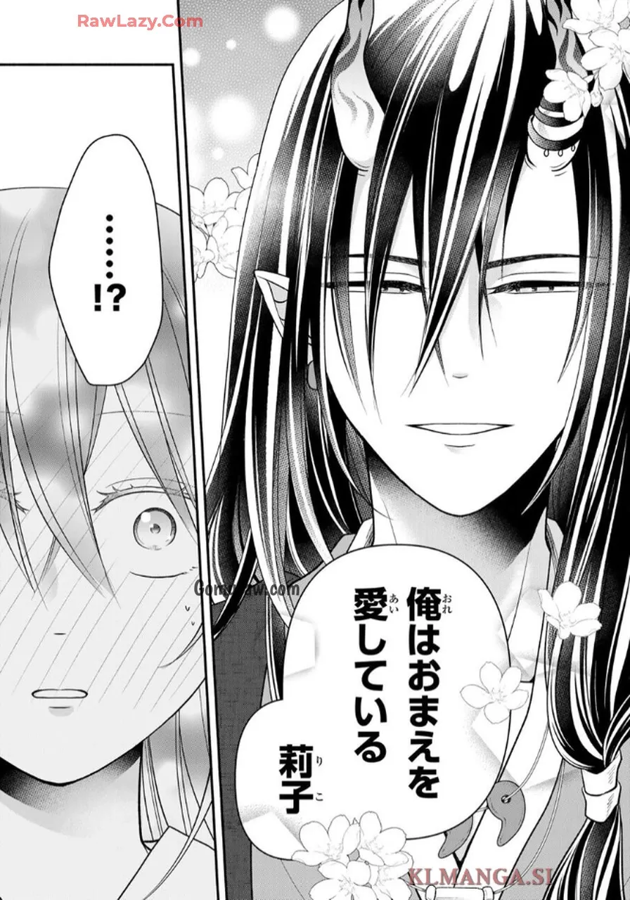 Hitokui Oni no Hanayome Chapter 3 19ページ
