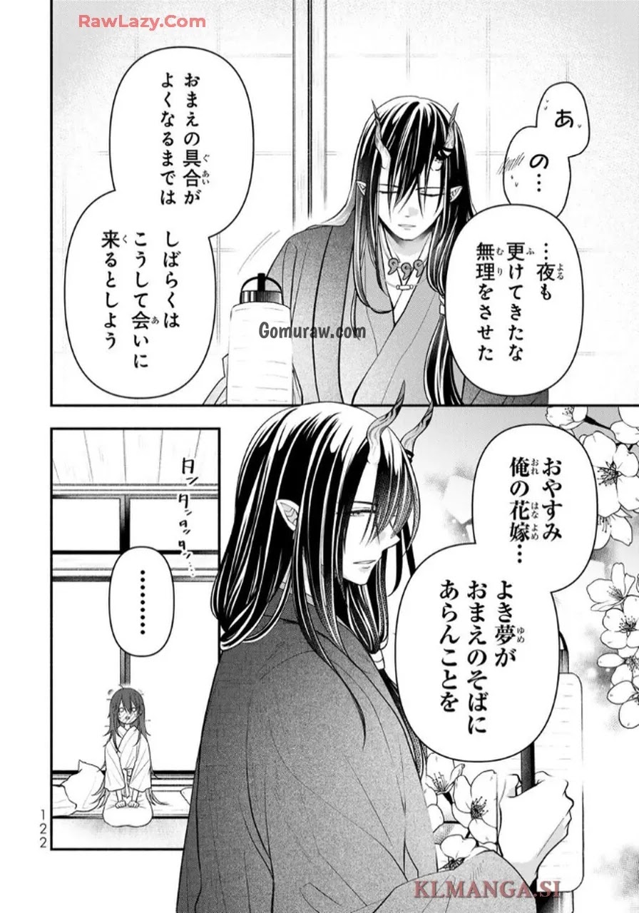 Hitokui Oni no Hanayome Chapter 3 20ページ