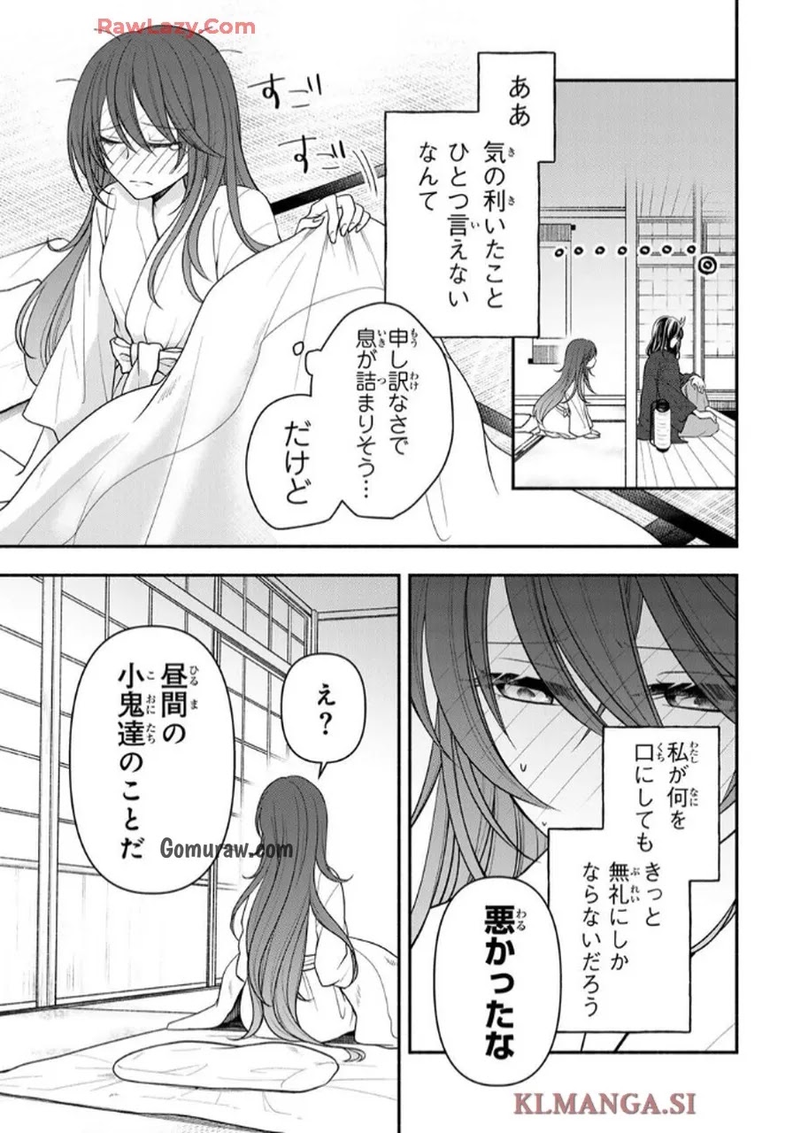 Hitokui Oni no Hanayome Chapter 3 3ページ