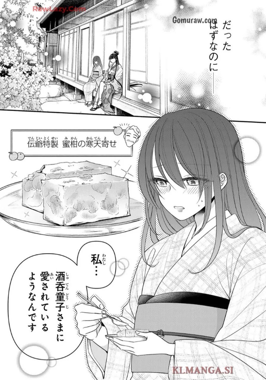 Hitokui Oni no Hanayome Chapter 3 22ページ