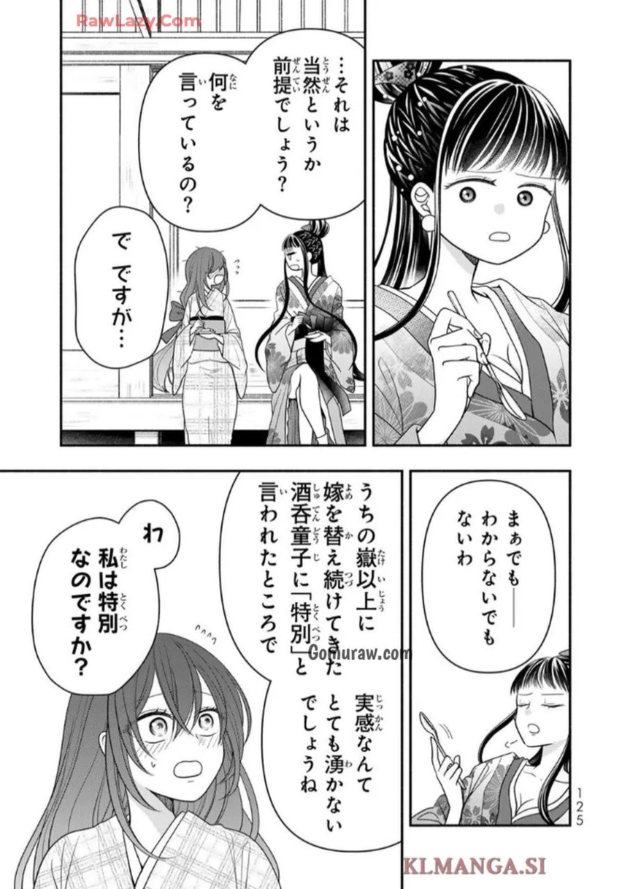 Hitokui Oni no Hanayome Chapter 3 23ページ