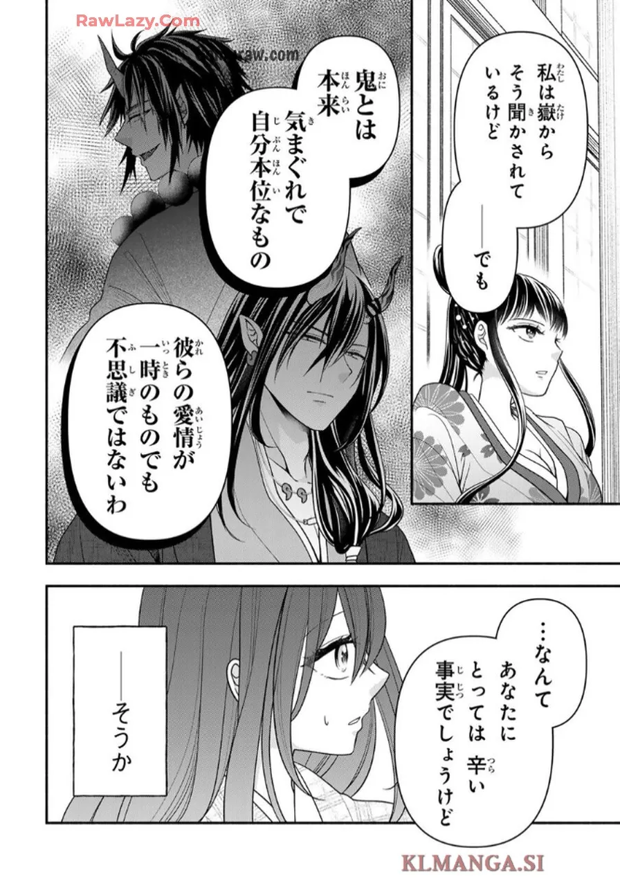 Hitokui Oni no Hanayome Chapter 3 24ページ