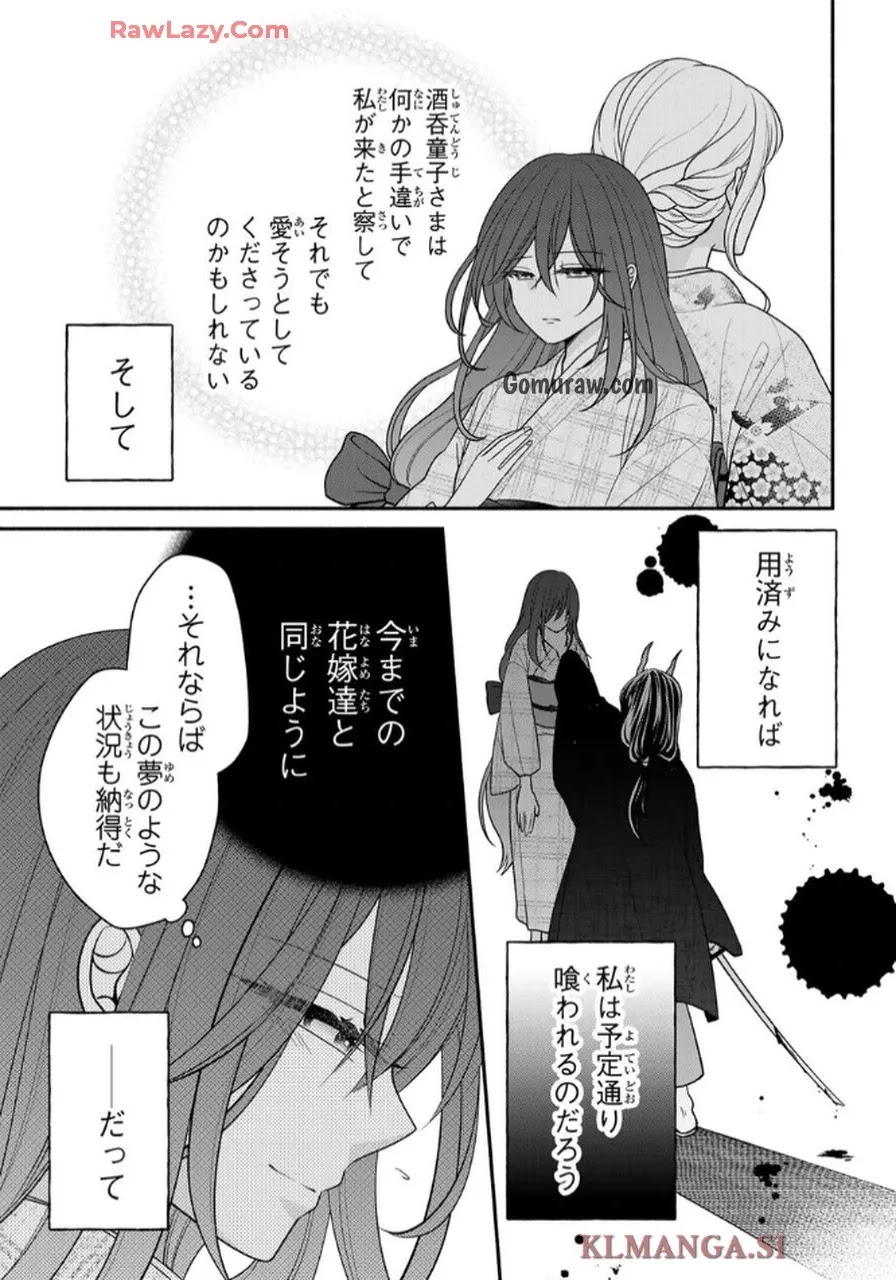 Hitokui Oni no Hanayome Chapter 3 25ページ