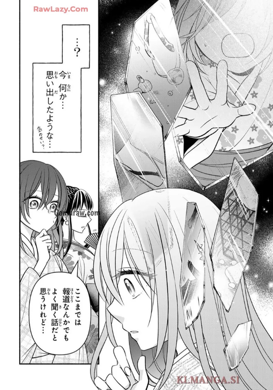Hitokui Oni no Hanayome Chapter 3 30ページ