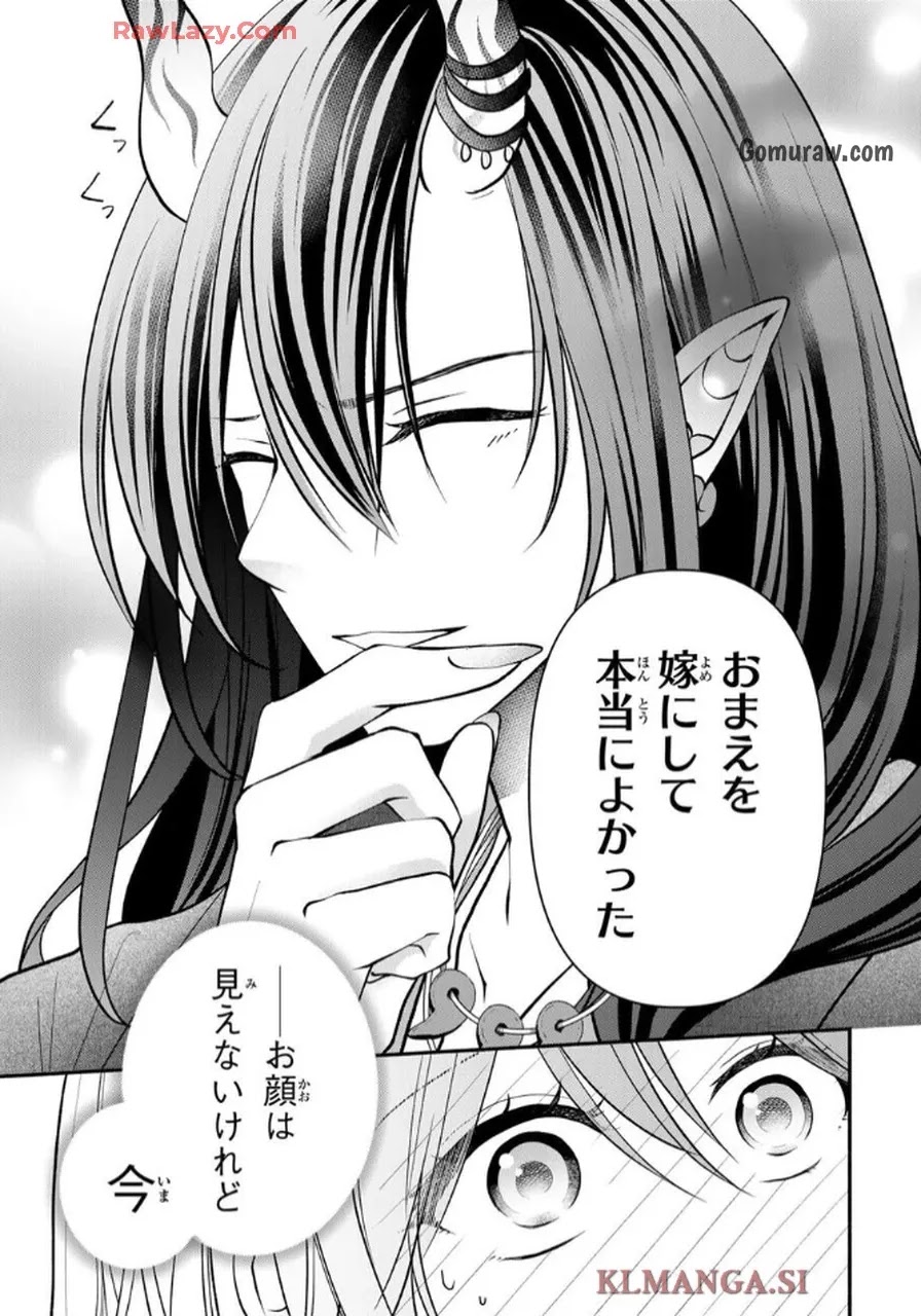 Hitokui Oni no Hanayome Chapter 3 5ページ