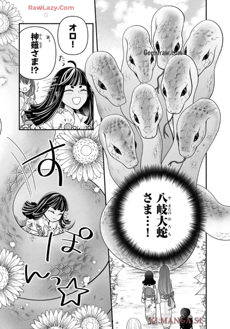 Hitokui Oni no Hanayome Chapter 4 18ページ