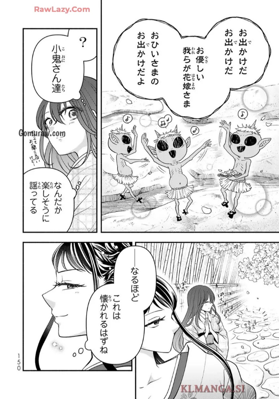 Hitokui Oni no Hanayome Chapter 4 3ページ