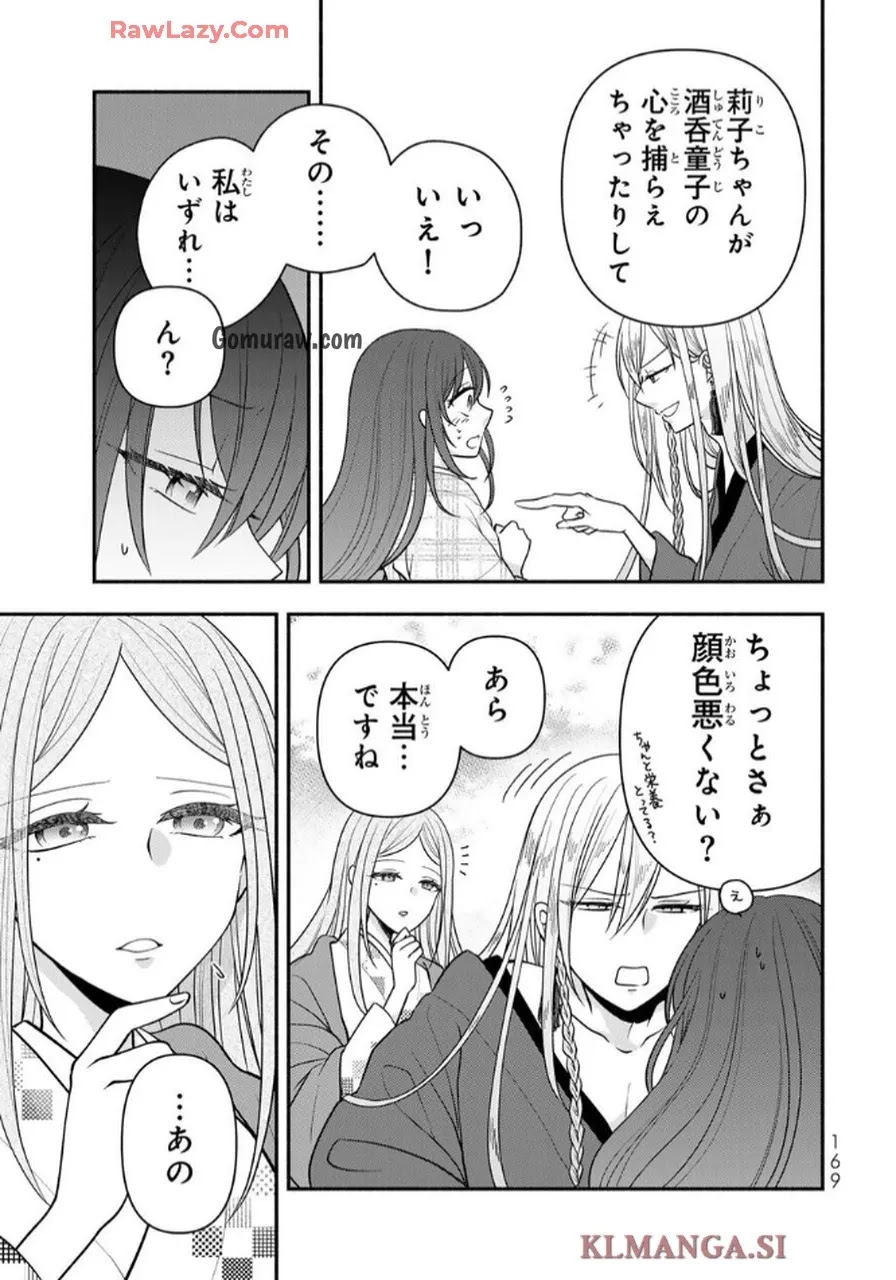 Hitokui Oni no Hanayome Chapter 4 22ページ