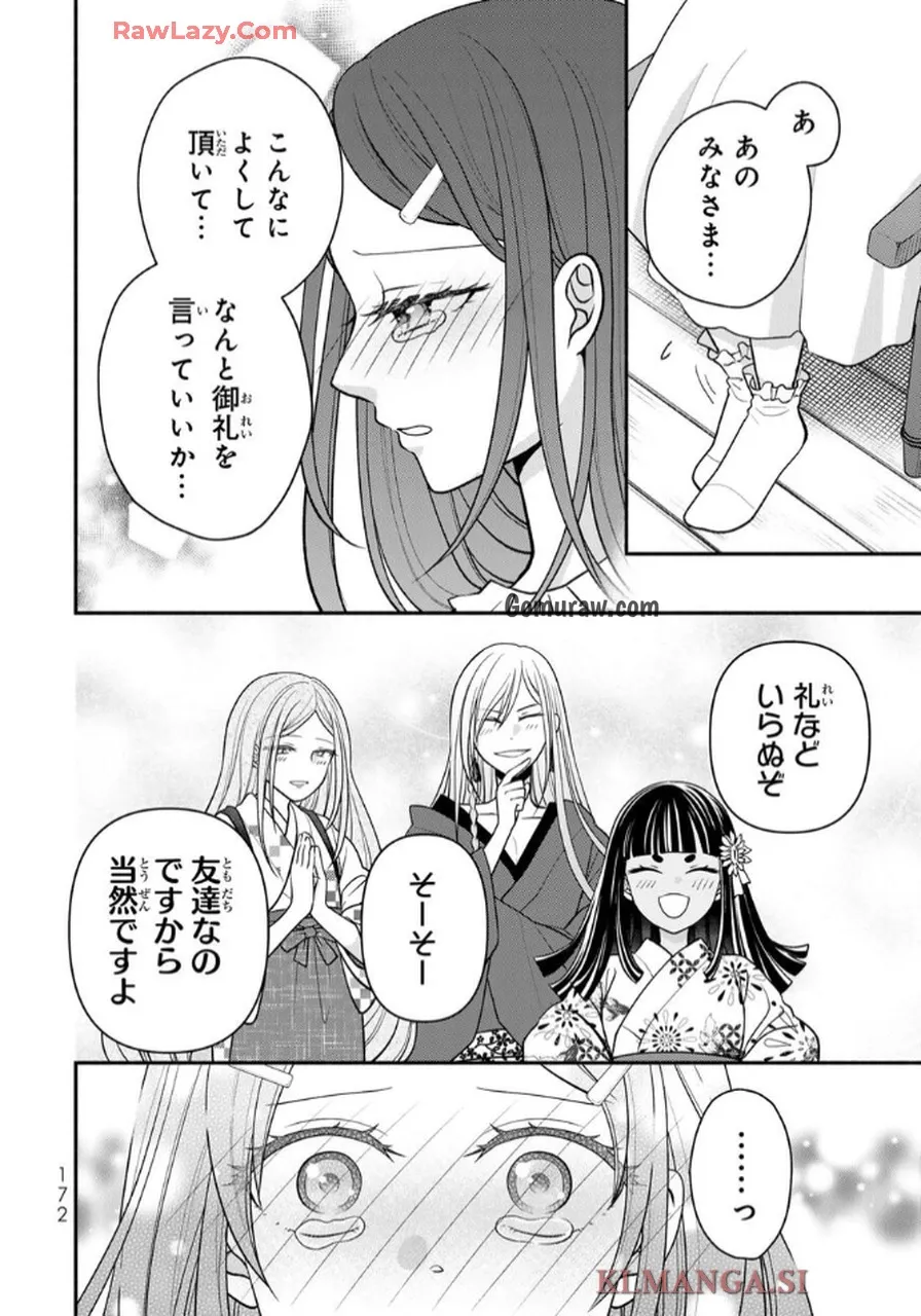 Hitokui Oni no Hanayome Chapter 4 25ページ