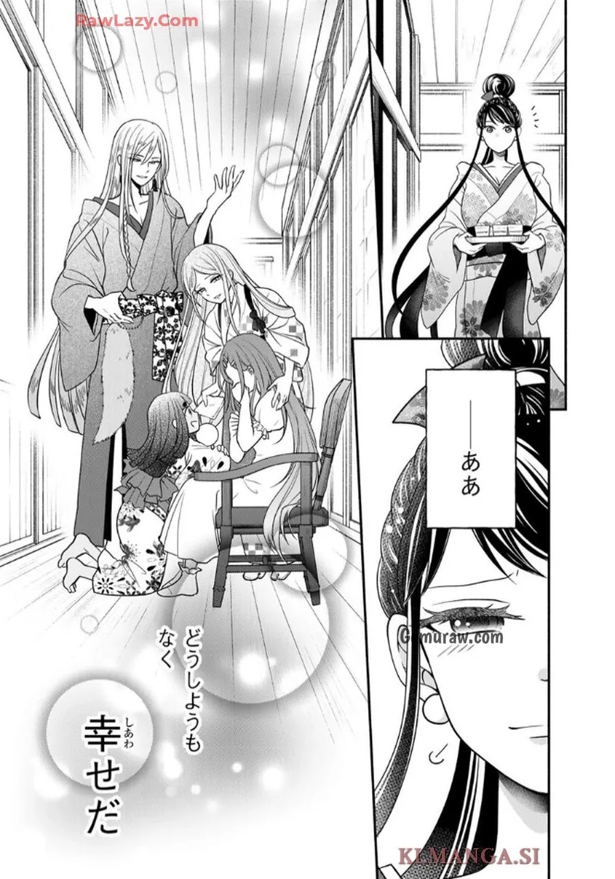 Hitokui Oni no Hanayome Chapter 4 26ページ