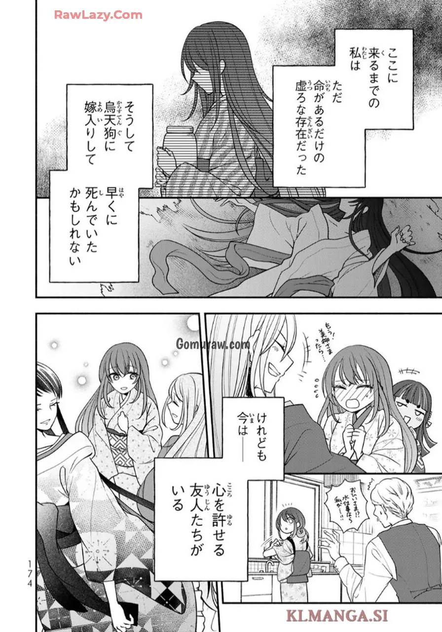 Hitokui Oni no Hanayome Chapter 4 27ページ