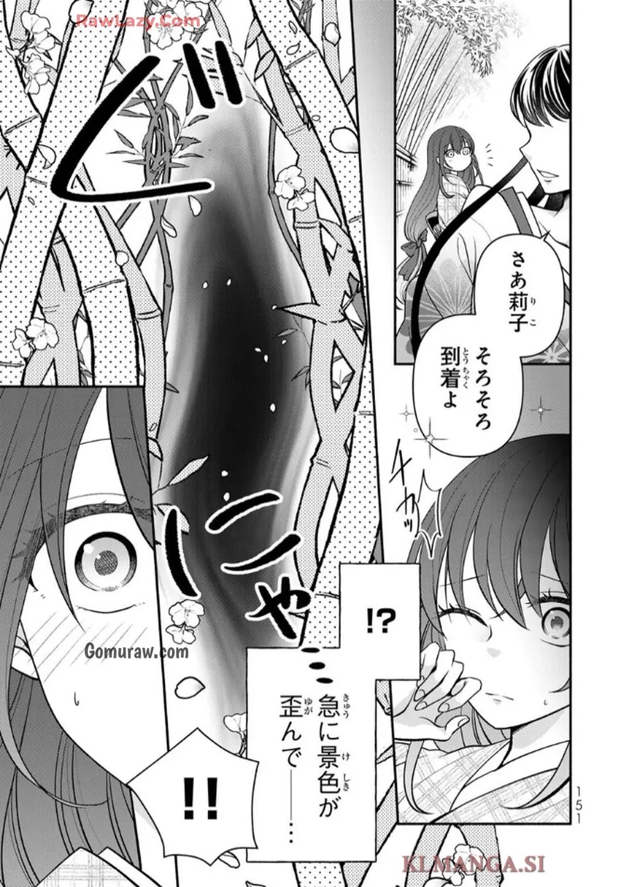 Hitokui Oni no Hanayome Chapter 4 4ページ