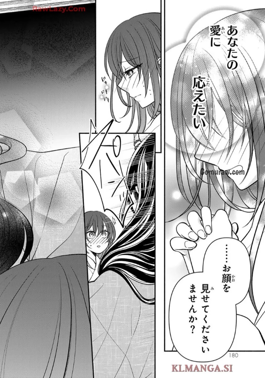 Hitokui Oni no Hanayome Chapter 4 33ページ