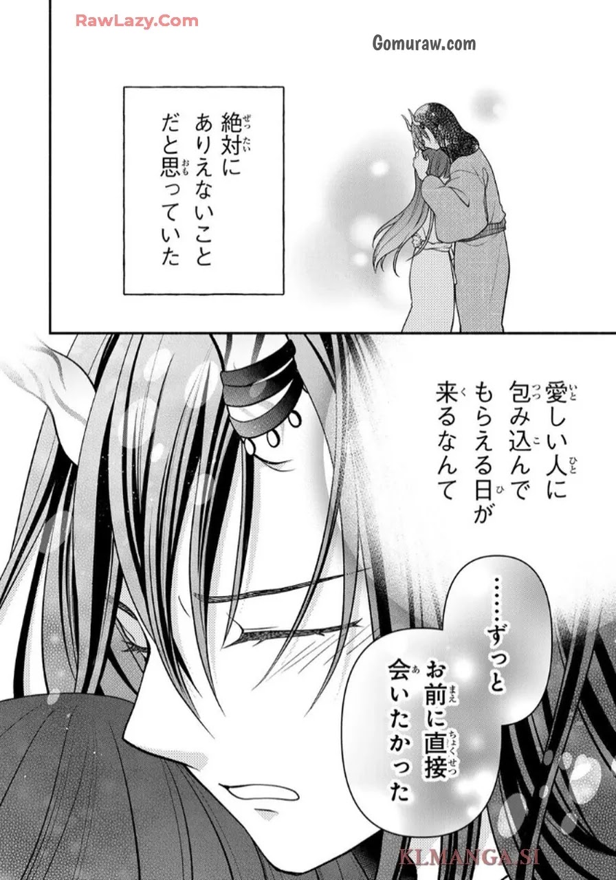Hitokui Oni no Hanayome Chapter 4 37ページ