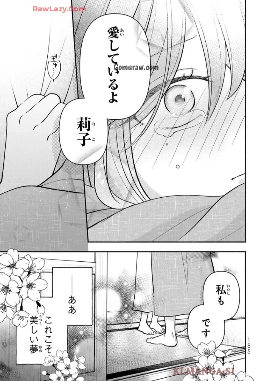 Hitokui Oni no Hanayome Chapter 4 38ページ