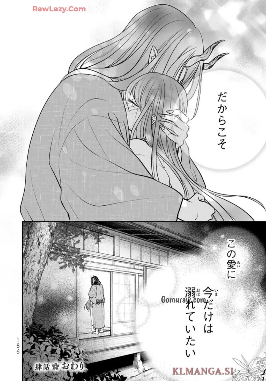Hitokui Oni no Hanayome Chapter 4 39ページ