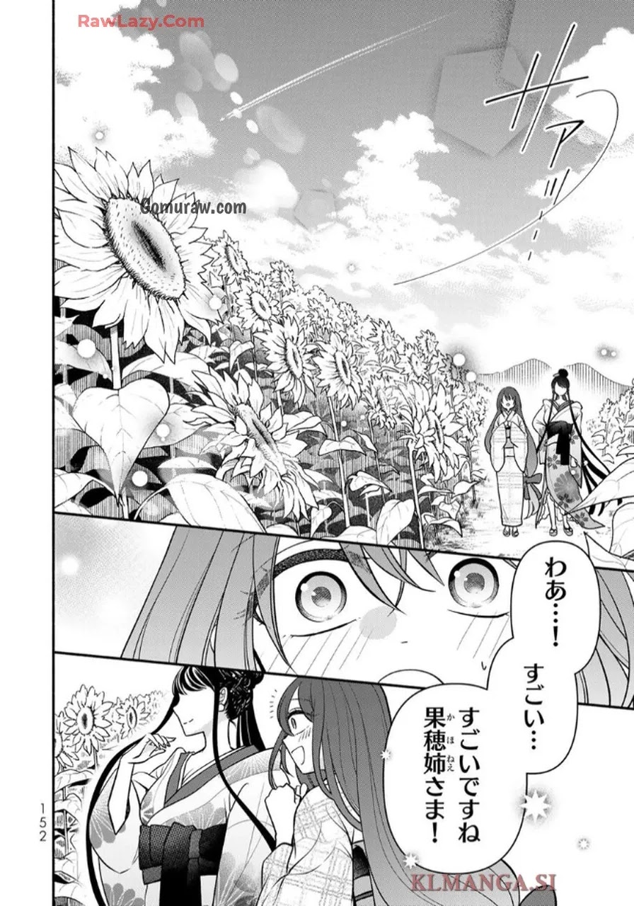 Hitokui Oni no Hanayome Chapter 4 5ページ