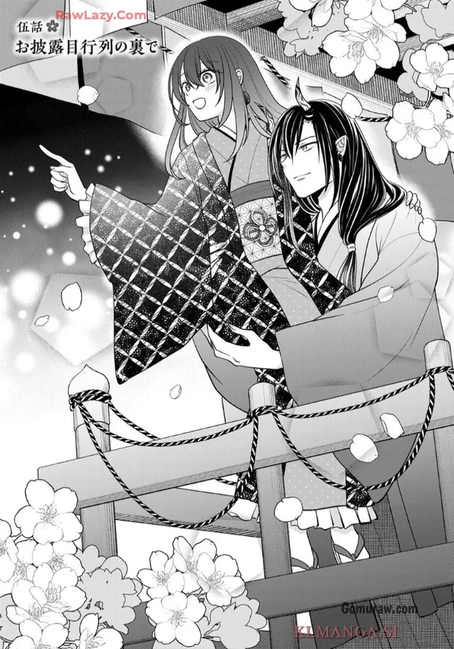 Hitokui Oni no Hanayome Chapter 5 1ページ