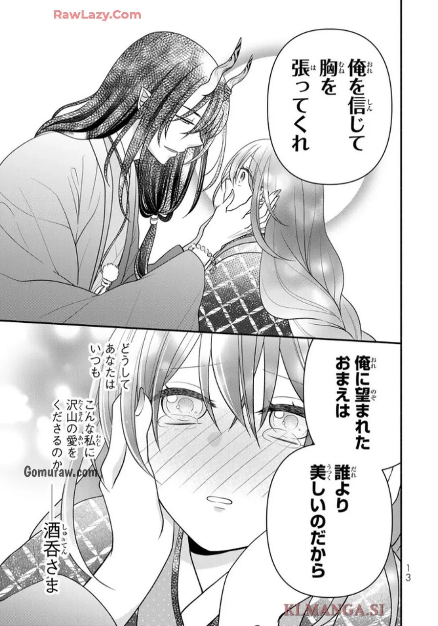 Hitokui Oni no Hanayome Chapter 5 11ページ