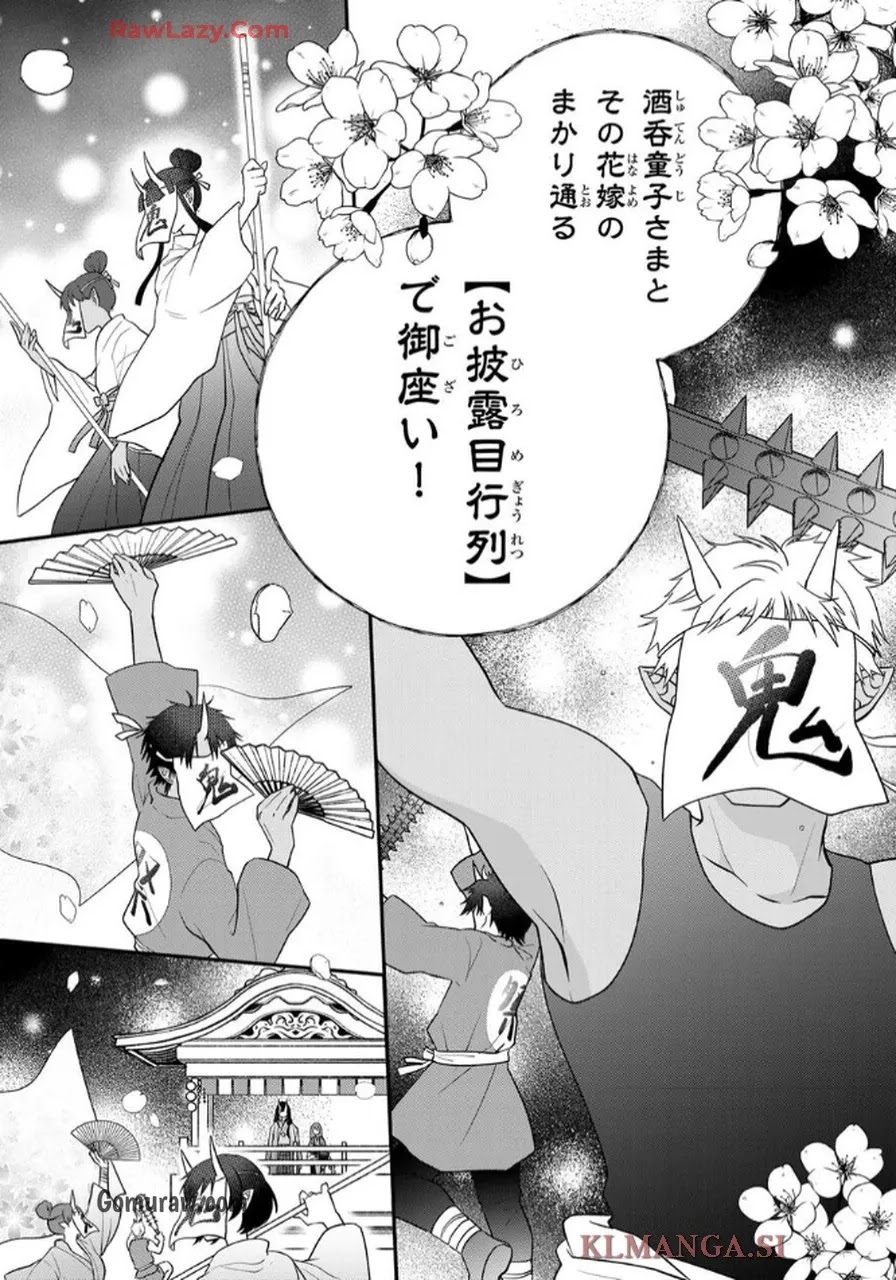 Hitokui Oni no Hanayome Chapter 5 13ページ