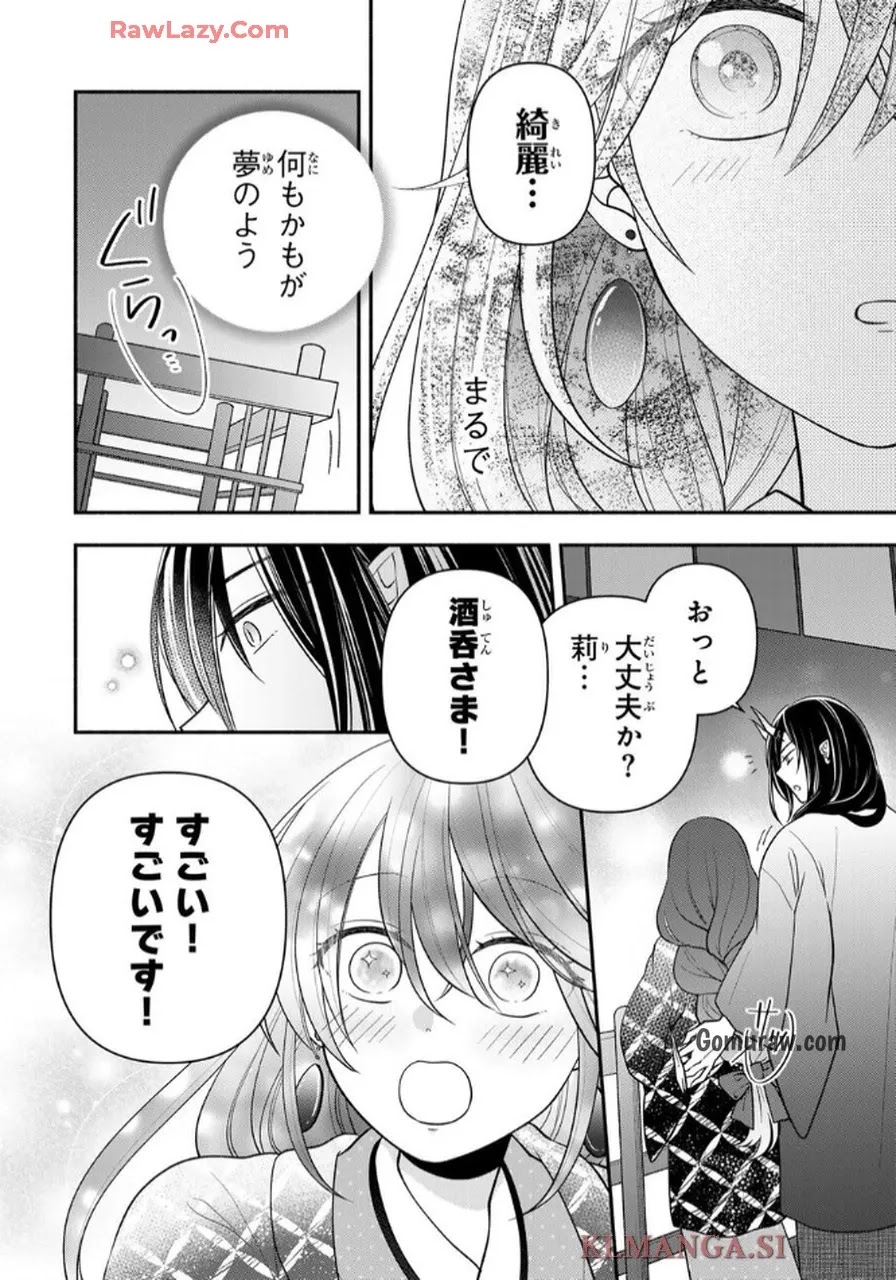 Hitokui Oni no Hanayome Chapter 5 14ページ