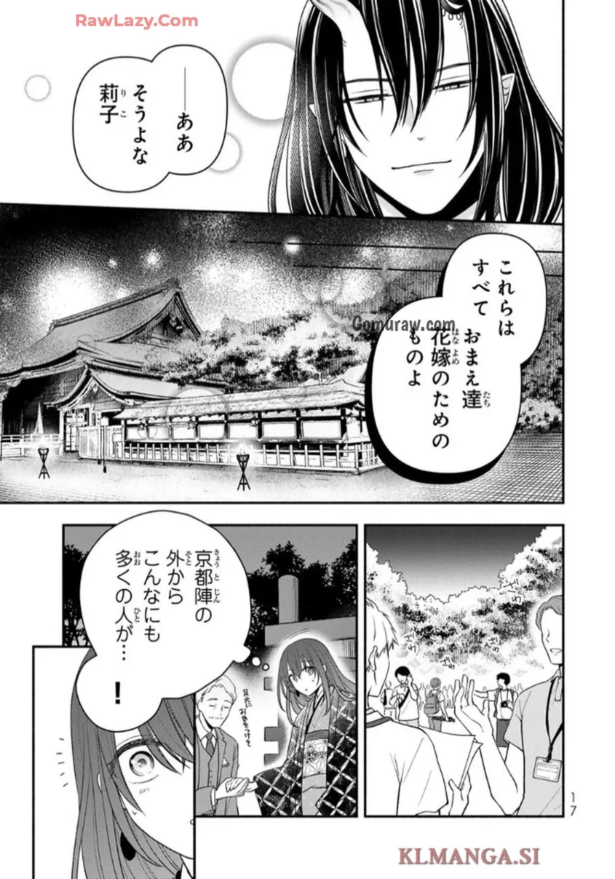 Hitokui Oni no Hanayome Chapter 5 15ページ