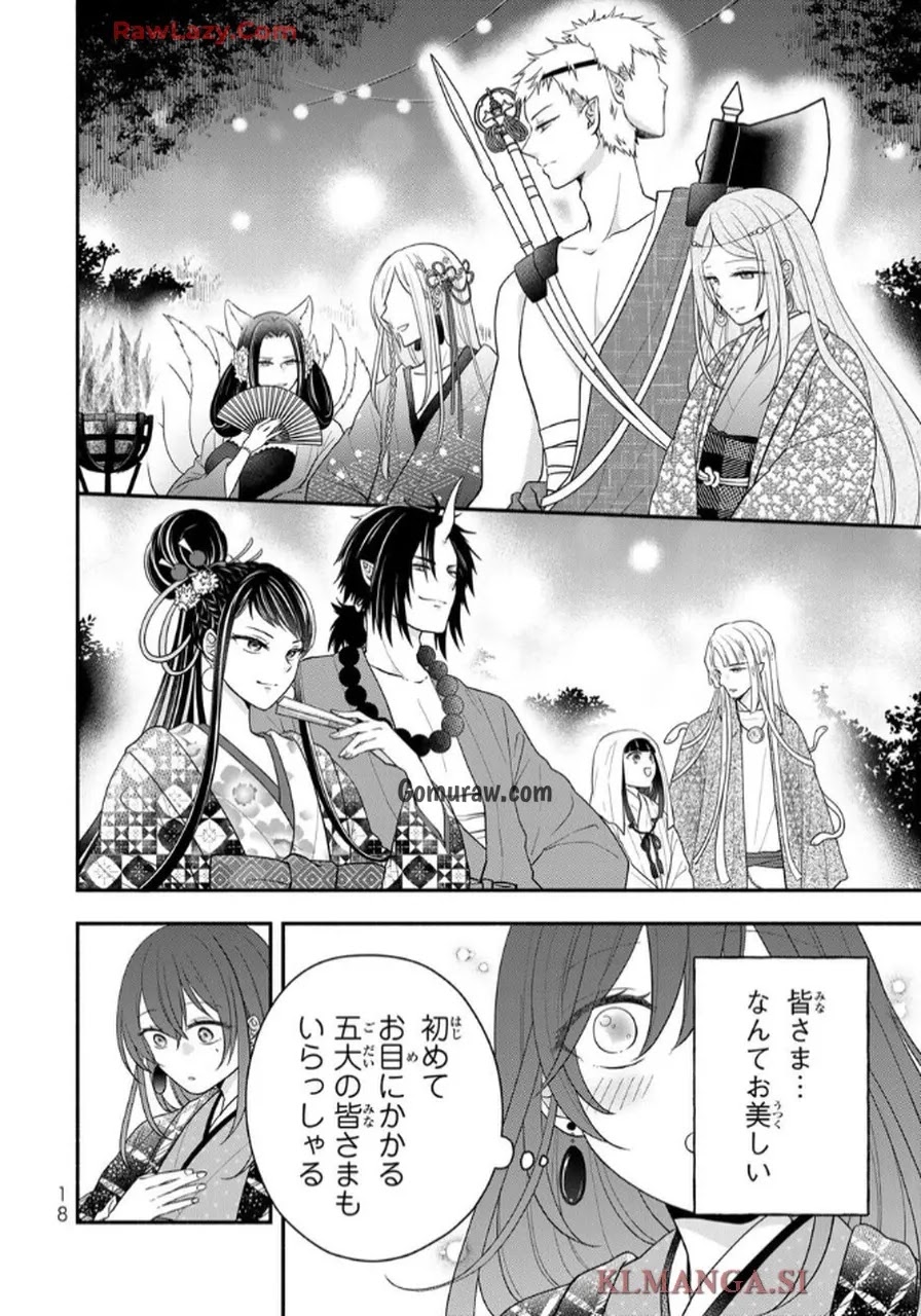 Hitokui Oni no Hanayome Chapter 5 16ページ