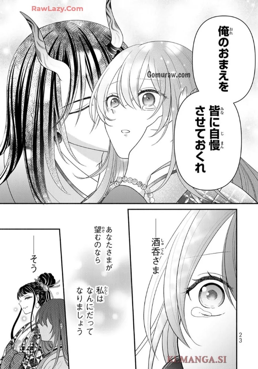 Hitokui Oni no Hanayome Chapter 5 21ページ