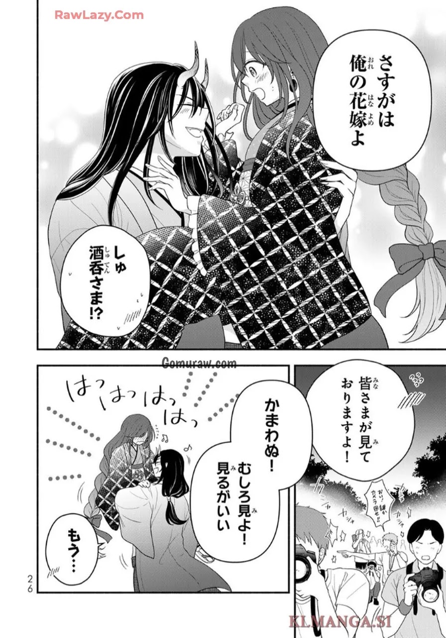 Hitokui Oni no Hanayome Chapter 5 24ページ