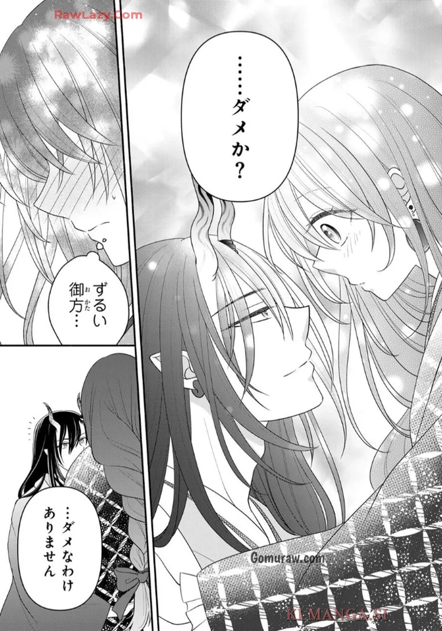 Hitokui Oni no Hanayome Chapter 5 25ページ