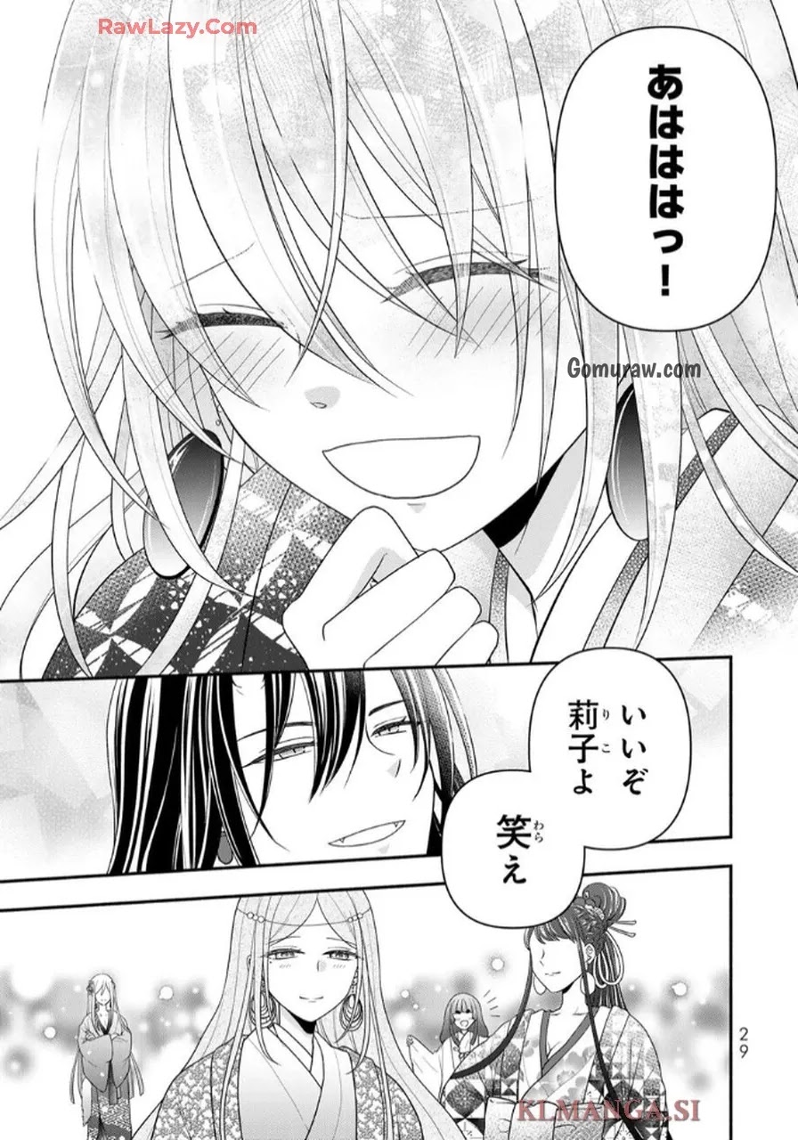 Hitokui Oni no Hanayome Chapter 5 27ページ