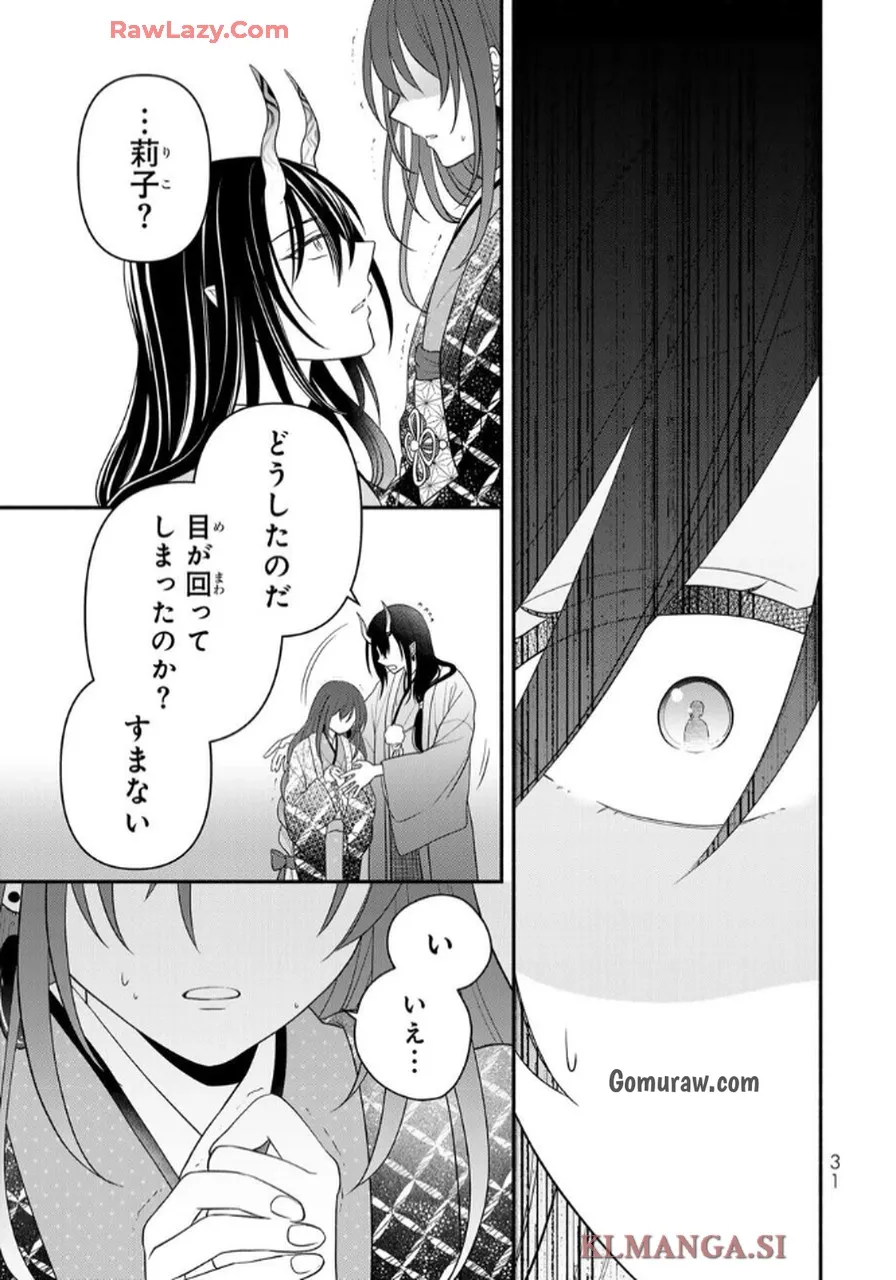 Hitokui Oni no Hanayome Chapter 5 29ページ
