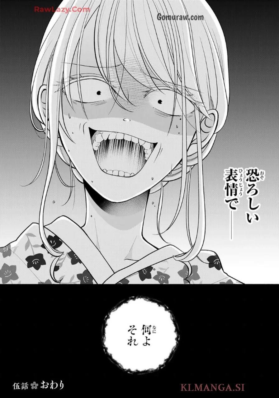 Hitokui Oni no Hanayome Chapter 5 31ページ