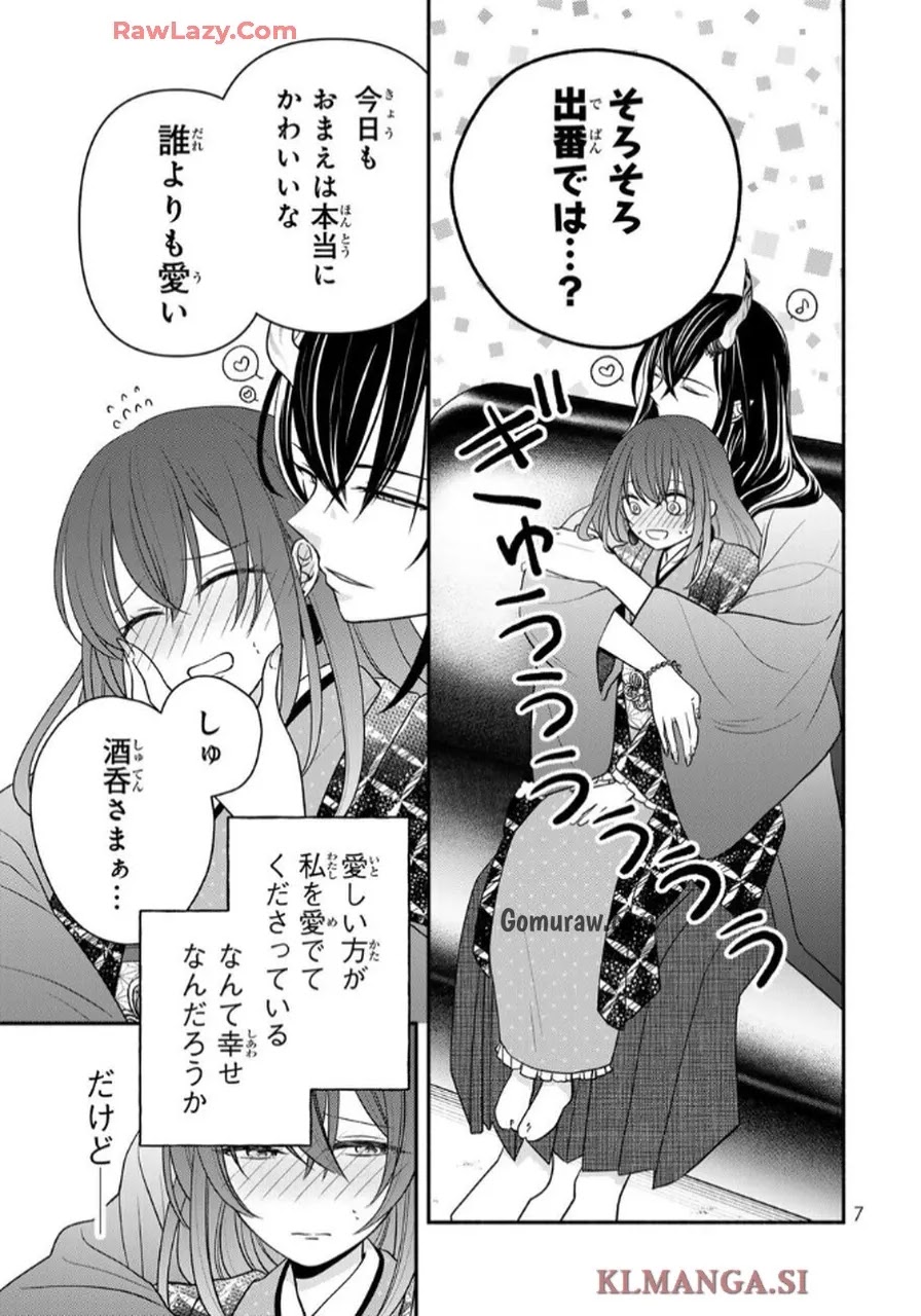 Hitokui Oni no Hanayome Chapter 5 5ページ