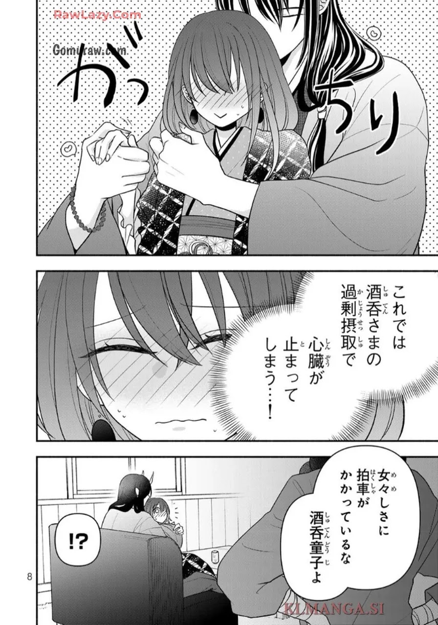 Hitokui Oni no Hanayome Chapter 5 6ページ