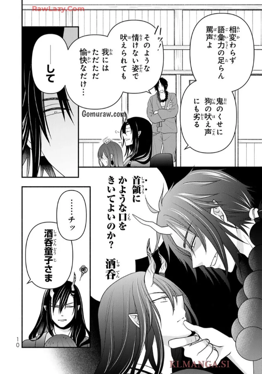 Hitokui Oni no Hanayome Chapter 5 8ページ
