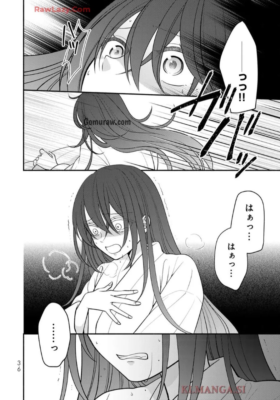 Hitokui Oni no Hanayome Chapter 6 2ページ