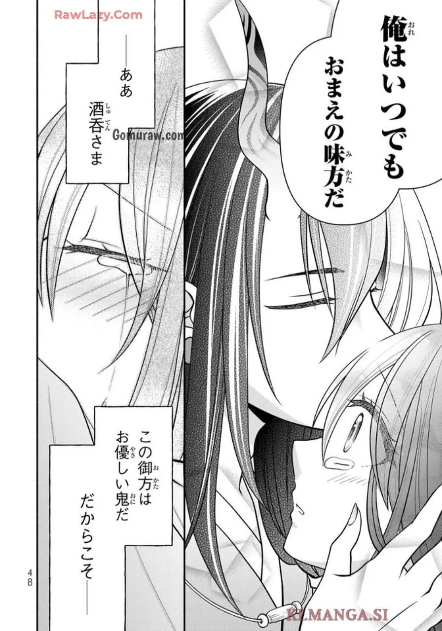 Hitokui Oni no Hanayome Chapter 6 14ページ