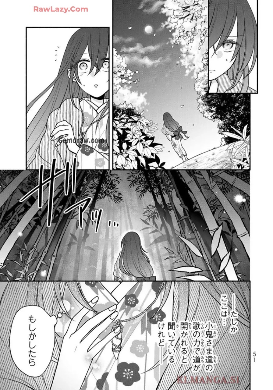 Hitokui Oni no Hanayome Chapter 6 17ページ