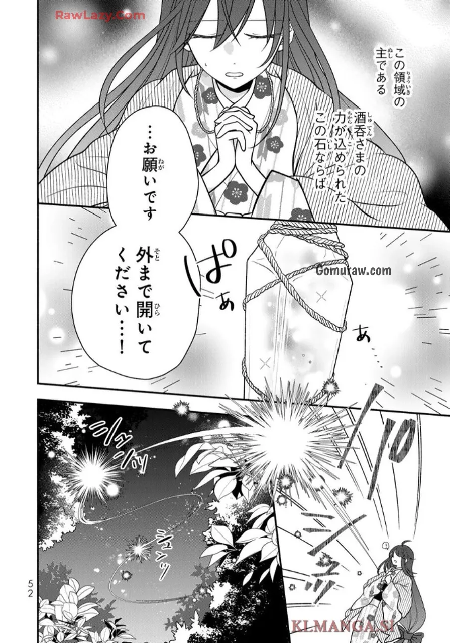 Hitokui Oni no Hanayome Chapter 6 18ページ
