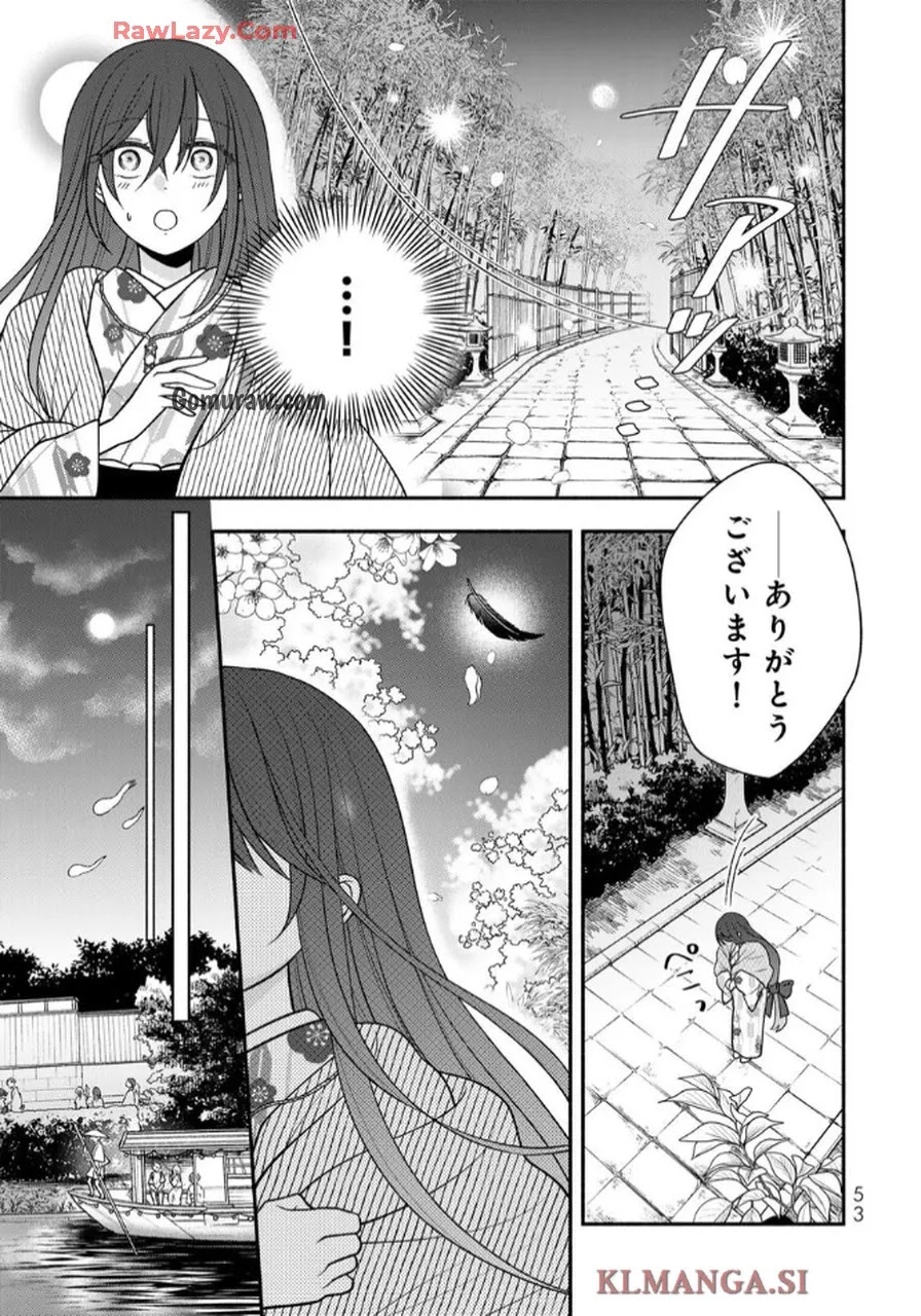 Hitokui Oni no Hanayome Chapter 6 19ページ