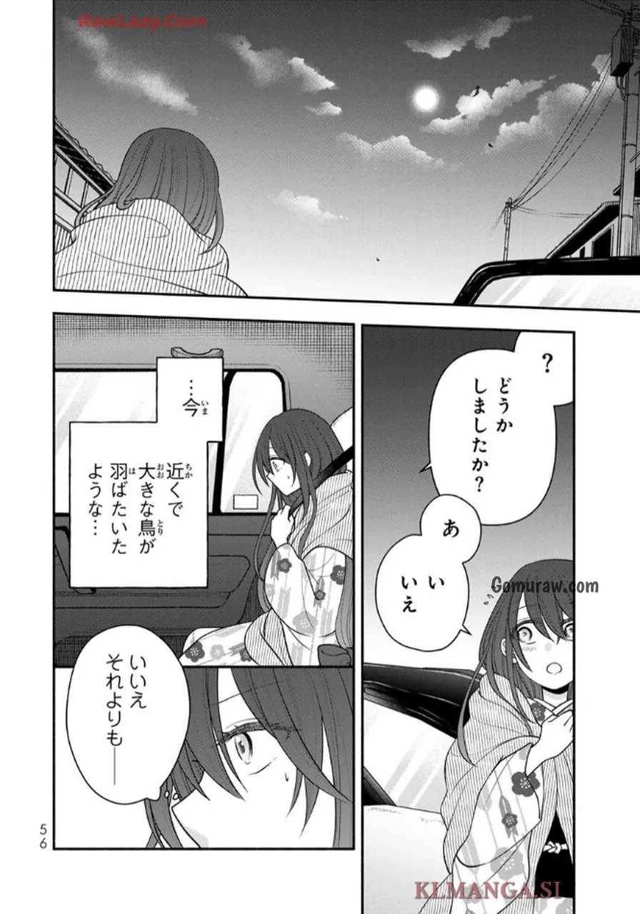 Hitokui Oni no Hanayome Chapter 6 22ページ