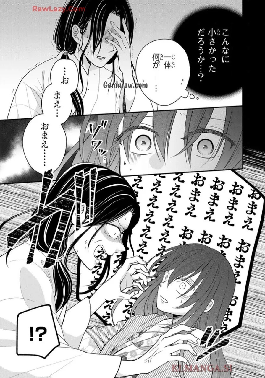 Hitokui Oni no Hanayome Chapter 6 27ページ