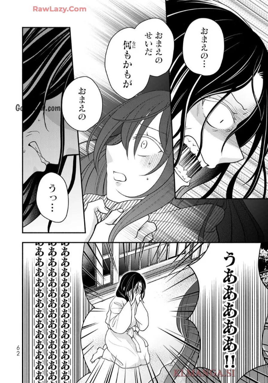 Hitokui Oni no Hanayome Chapter 6 28ページ