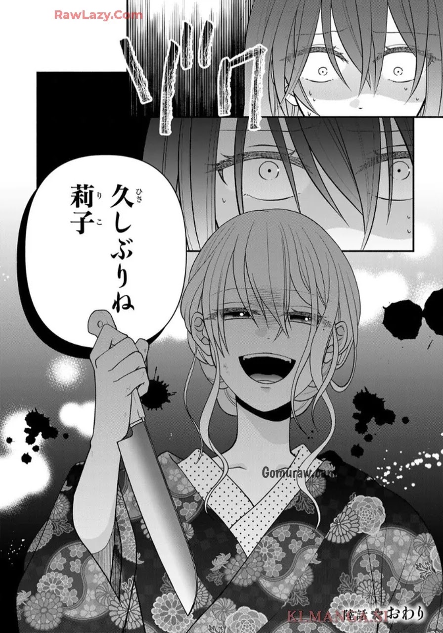 Hitokui Oni no Hanayome Chapter 6 30ページ