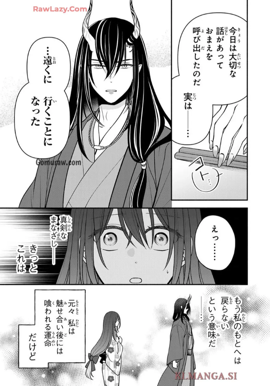 Hitokui Oni no Hanayome Chapter 6 7ページ