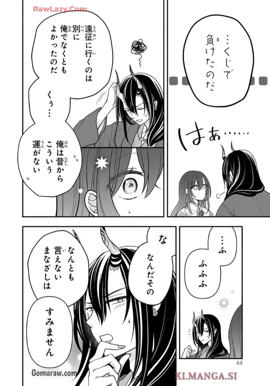 Hitokui Oni no Hanayome Chapter 6 10ページ